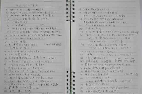 本を読んでの気になった部分のメモ